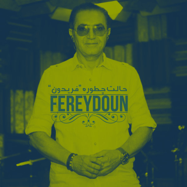 دانلود آهنگ حالت چطوره دانلود آهنگ حالت چطوره